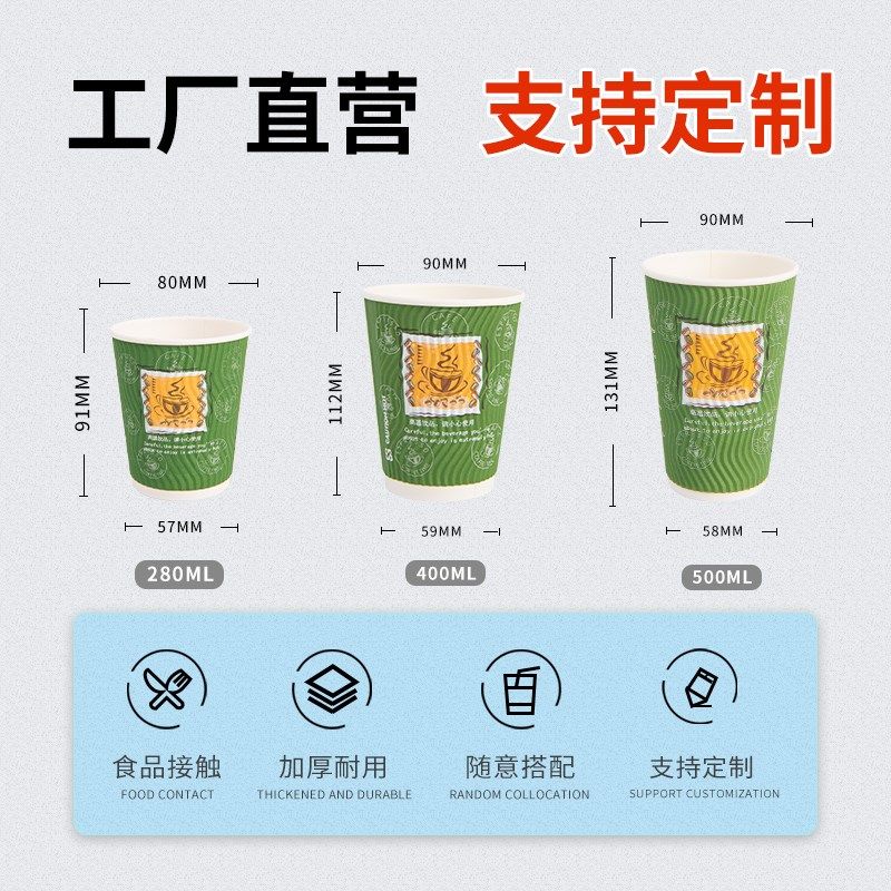 加厚一次性绿咖啡纸杯奶茶杯防烫瓦楞杯热饮螺纹杯订做带盖定制
