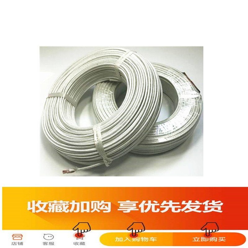 云母高温线GN600镀镍800度纯镍1.5/2.5/4/6/10/16/25耐高温阻燃线