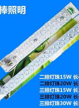 追棒照明透镜LED吸顶灯改造灯板长形H灯管节能高亮贴片光源模组