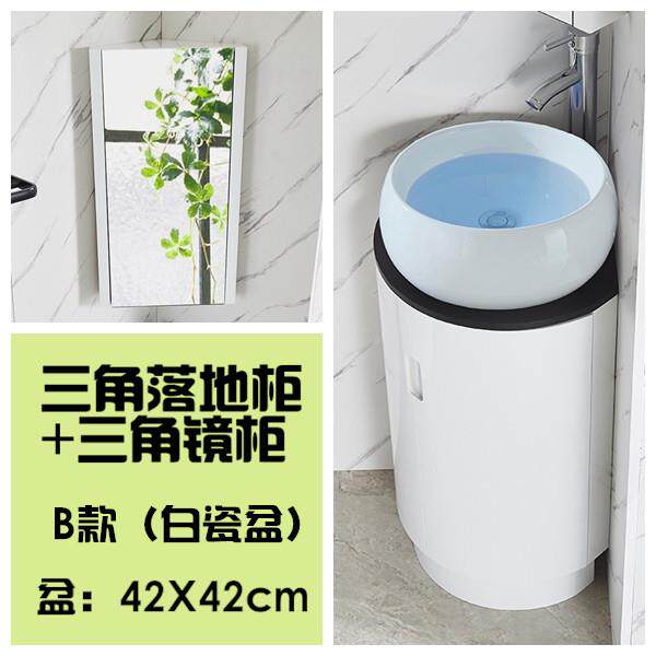 迷你小户型三角柜小转角洗手洗漱台盆浴柜组合吊柜柜落地B-005式