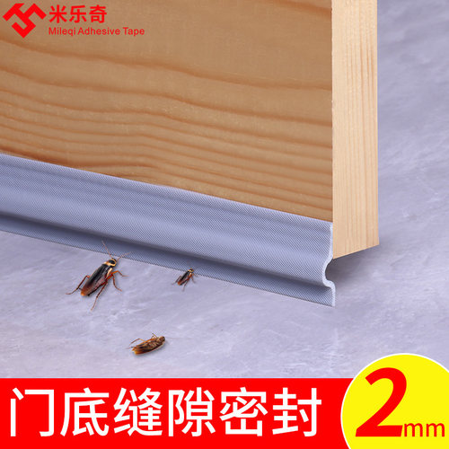 窗户密封条平开窗塑钢门窗缝隙防漏风胶条隔音保暖自粘型挡风神器