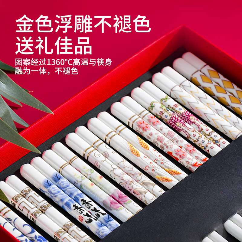 景德镇筷子家用陶瓷防滑防霉耐高温骨瓷筷子一人一筷公筷10双送礼