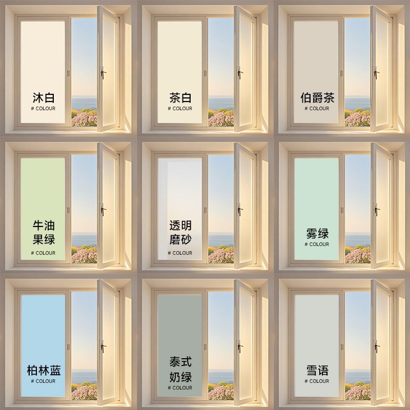 水性玻璃磨砂漆防窥专用卫生间厕所办公玻璃门窗遮光防晒隔热防水