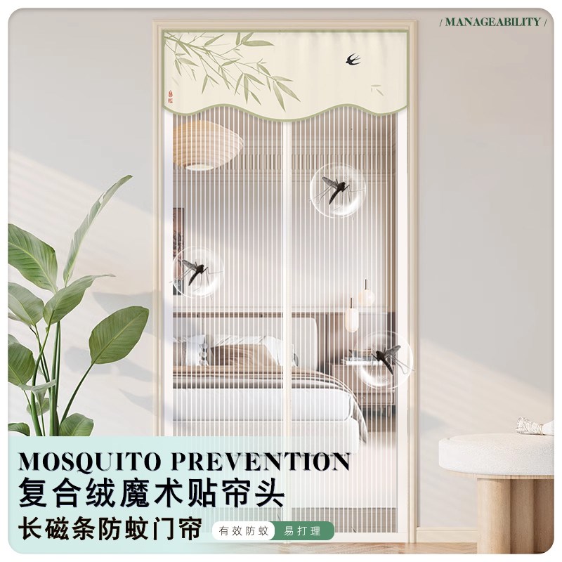 中式帘头防蚊门帘磁吸纱门金刚网家用阳台推拉门落地窗网纱窗粘贴