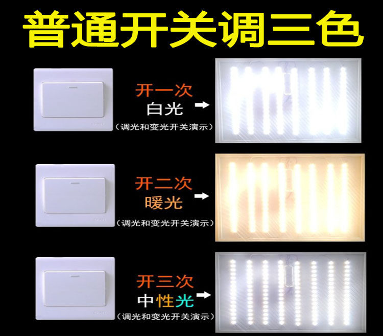 LED长条灯条吸顶灯灯芯led灯带灯盘贴片三色变光5730灯珠50cm公分