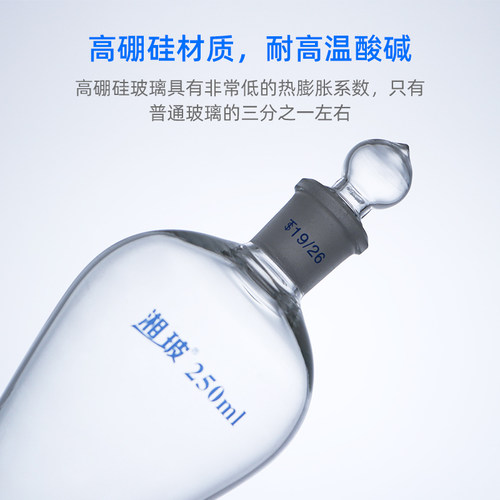 湘玻梨形分液漏斗具塞聚四氟乙烯玻璃磨口活塞口实验梨型分液萃取