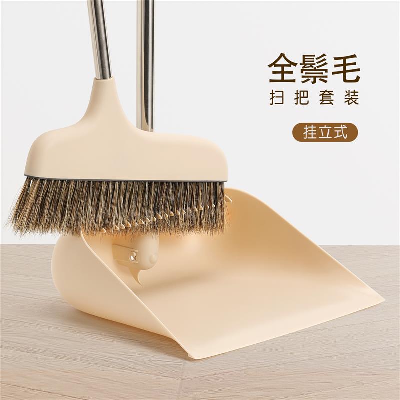 家家爽挂立式鬃毛扫把簸箕套装家用扫帚组合扫地笤帚带刮齿垃圾铲