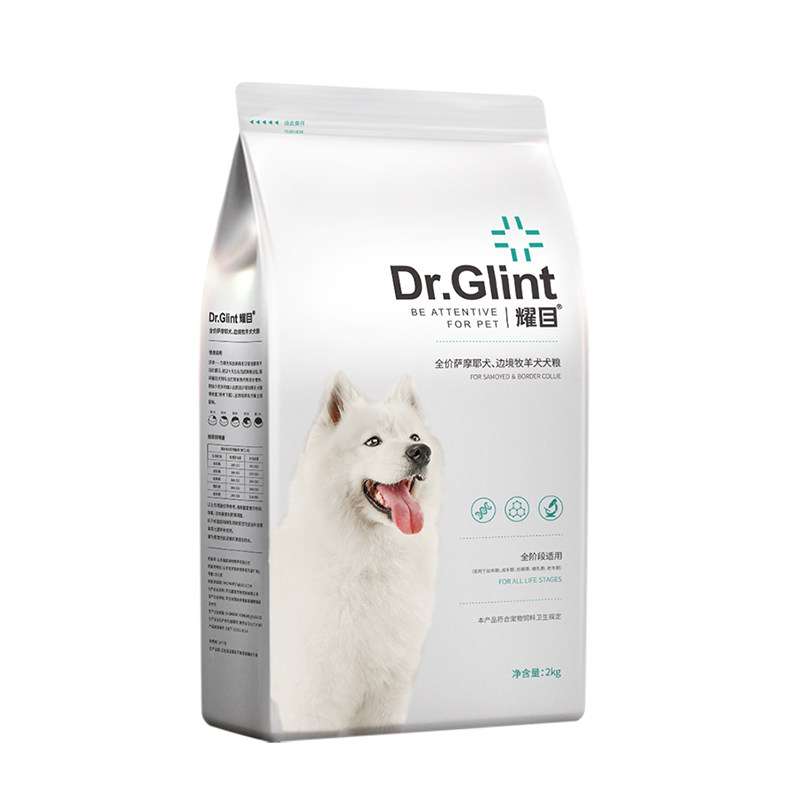 耀目 萨摩耶狗粮专用幼犬成犬大型犬萨摩耶犬宠物粮天然粮白毛4斤