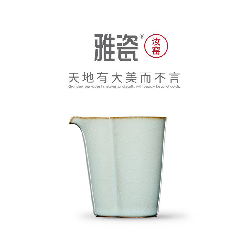 雅瓷汝窑福禄公道杯汝瓷分茶器小容量工夫茶具分茶杯茶道泡茶公杯