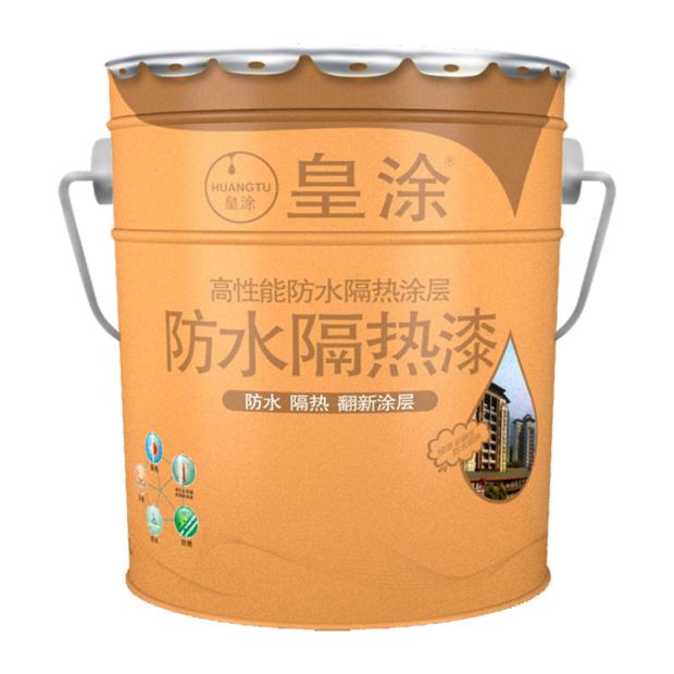 皇涂屋顶楼顶防晒防射隔热漆涂料水泥铁皮天台钢屋面防水防热涂料