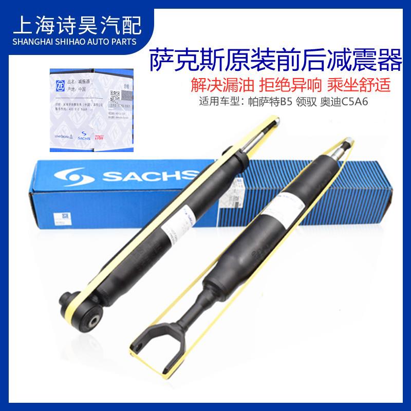 适配老帕萨特B5领驭新领域老款A6C5前后减震器减振避震器缓冲块套