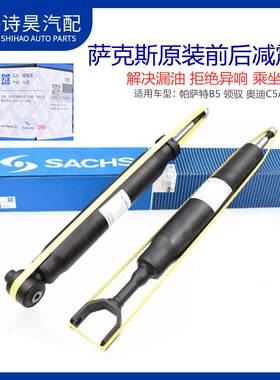 适配老帕萨特B5领驭新领域老款A6C5前后减震器减振避震器缓冲块套