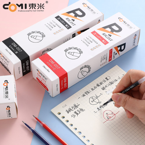 东米精工按动笔芯ST针管头0.5mm透明杆替换芯全针管黑兰红水芯适