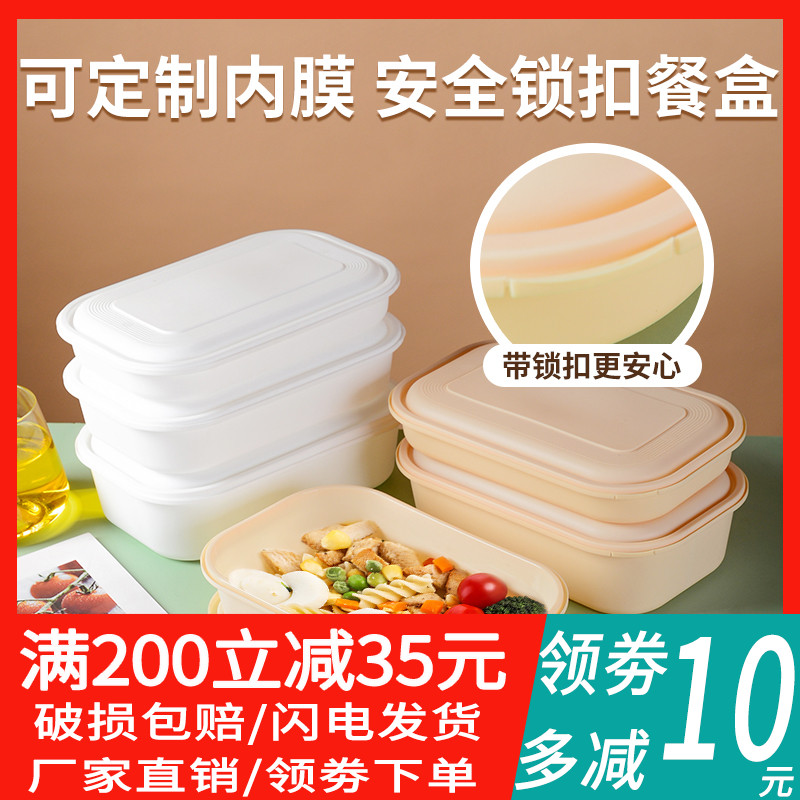 安全锁长方形一次性餐盒外卖快餐打包盒塑料加厚带盖可定制logo
