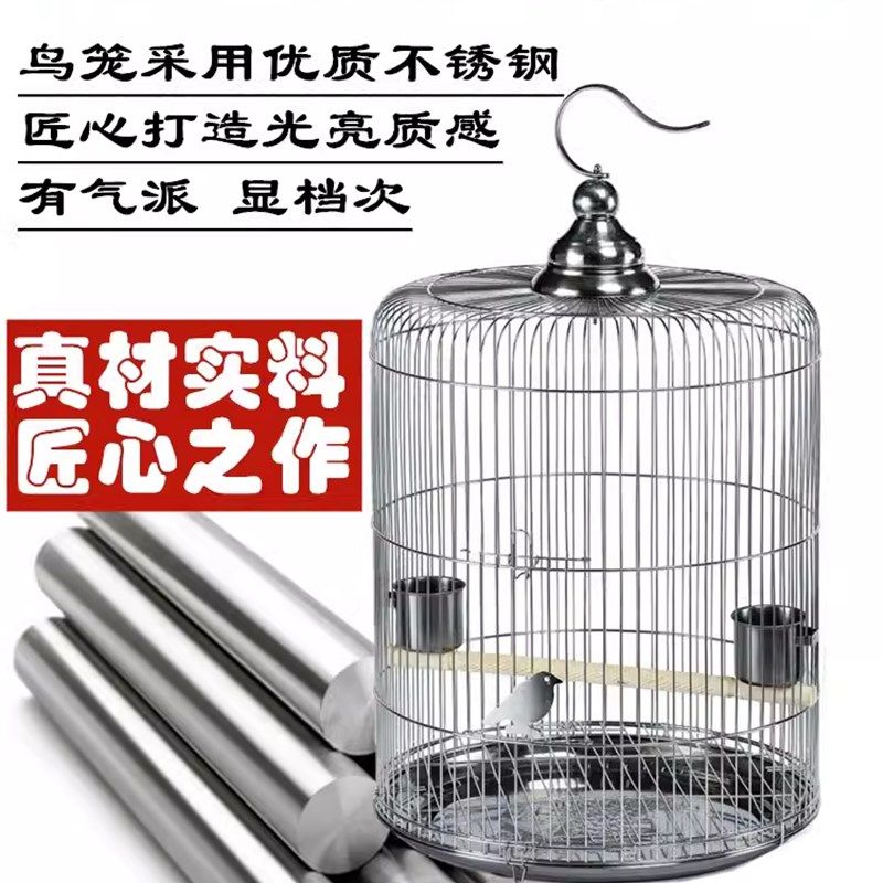 八哥鸟笼不锈钢新款圆笼专用洗澡盆鹩哥画眉玄凤家用鹦鹉笼子豪华