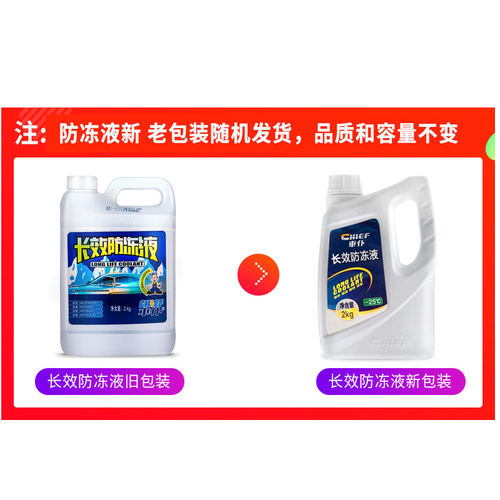 汽车水箱冷却防冻液气车骄车摩托车防冻液绿色四季通用水冷防高温