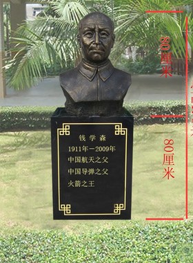 玻璃钢仿铜人物雕塑陶行知蔡元培袁隆平邓稼先校园文化雕塑像雕塑