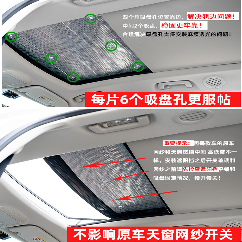 东风风行景逸x5/X3/XV/S50全景天窗遮阳帘前挡风防晒隔热板侧窗挡图片