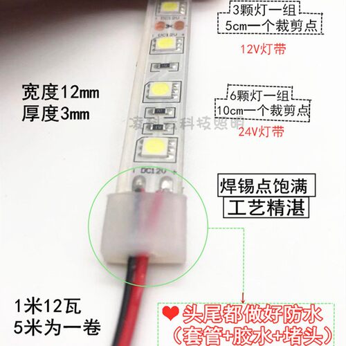 水池用灯带24V5050灌胶防水白光灯带12V渔船喷泉防水白光LED灯条