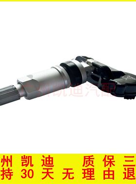 适用别克新英朗GL6 GL8胎压感测器监测轮胎压力1.5 1.4T 1.0t 1.3