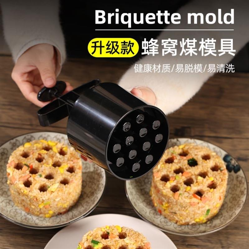 蜂窝煤模具炒饭厨房酒店创意菜品摆盘模型不锈钢米饭煤球造型磨具