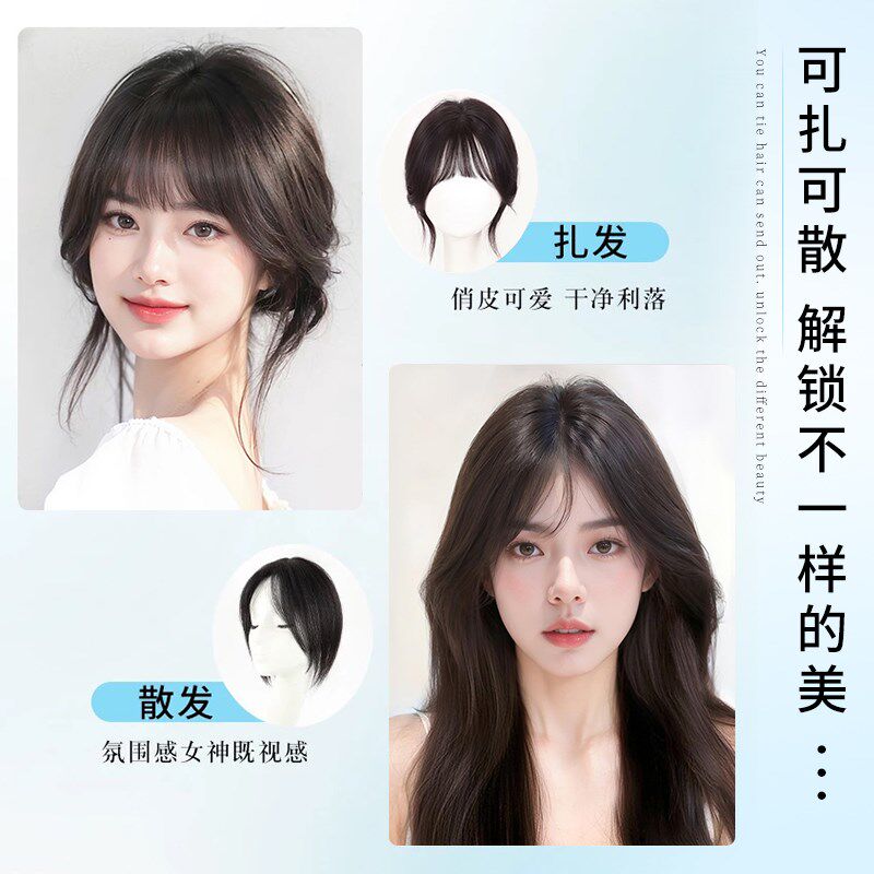 金丝蝶假发片女真发齐刘海厚头顶补发增发量遮白发稀少假发片神器