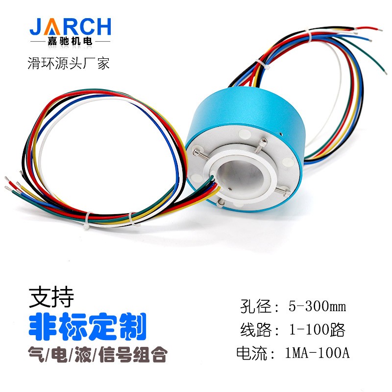 孔径30mm 通用级耐用过孔导电滑环集电环内2-12-24路电环电机碳刷