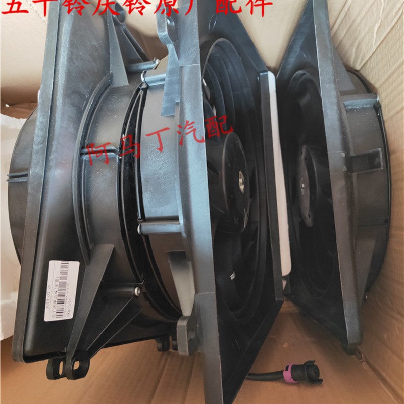 适配五十铃庆铃货车100P空调电子扇总成600P 前置冷凝器风扇 原厂