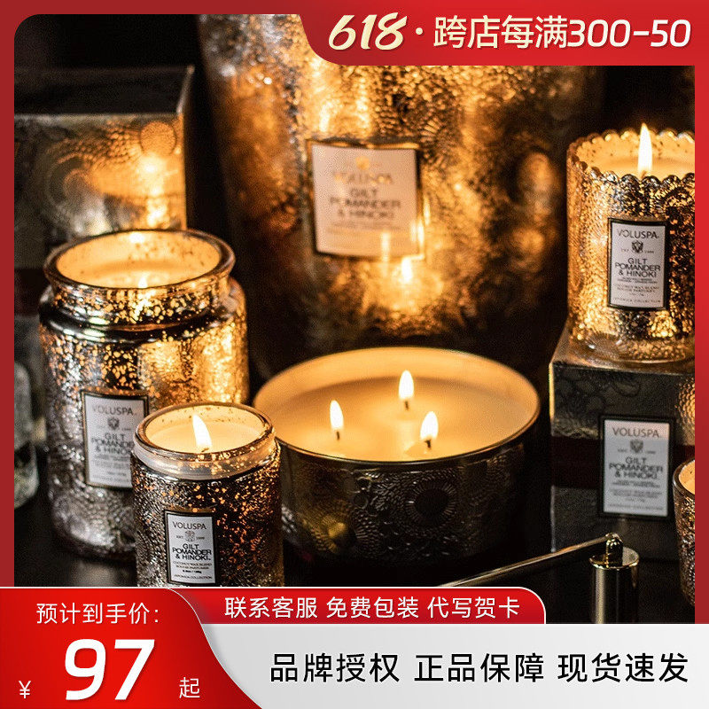Voluspa浮雕香薰蜡烛白羽松薰衣草室内香氛蜡烛客厅卧室扩香礼物
