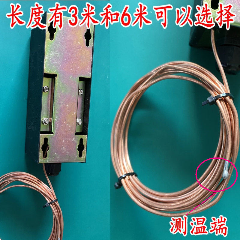 低温断路控制器空调防冻开关温度控制器A11D-3空调温控器温控仪