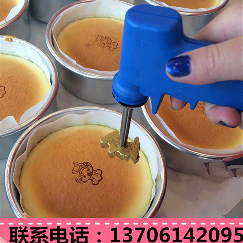 蛋糕烙印模 蛋糕烙铁印 烘焙烙印 恒温电烙蛋糕标志 DIY蛋糕印模