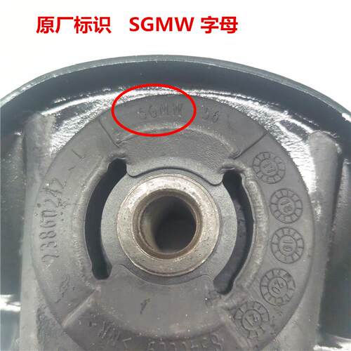 宝骏730 560 530 510  310W后减震支撑座避震器缓冲胶盖顶胶原厂