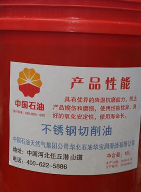 防锈型线切割乳化油   不锈钢切削液 ch皂化油 皂化液 工作液16l