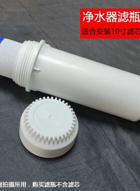 适用于索怡柏江帆净水器滤瓶滤桶净水机滤芯外壳滤杯通用36齿配件