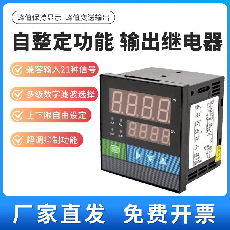 CWP-C905智能温度压力液位PID数字调节器PID控制输出模拟量信号