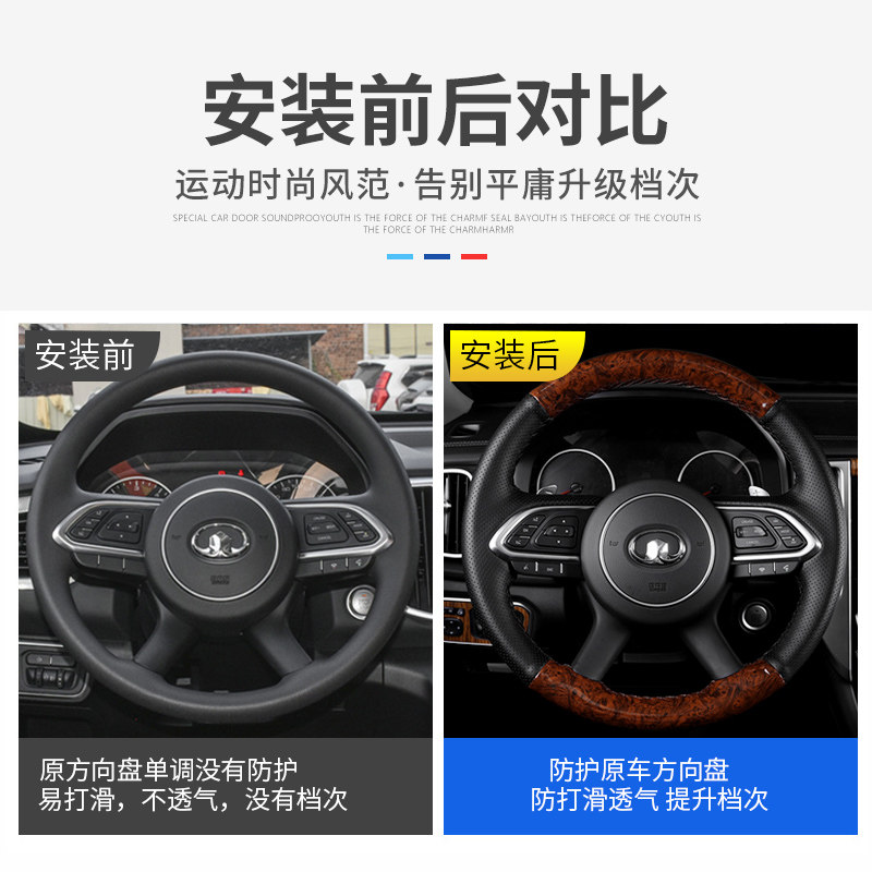 适用于长城炮手缝方向盘套手工拼接木纹防滑套皮革皮卡改装内装饰