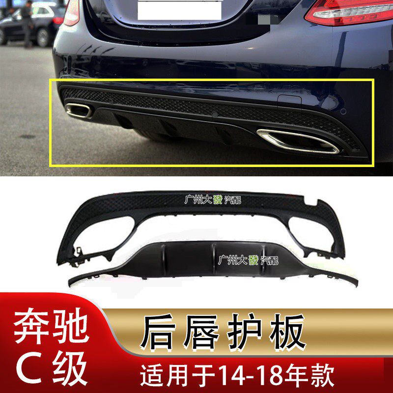 适用于奔驰C级C260后杠W205亮条C200后唇装饰条C300镀条C180L护板