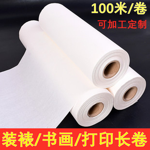 手工浆糊字画装裱材料托芯纸百米长卷书法国画托心生宣皮纸拓碑片