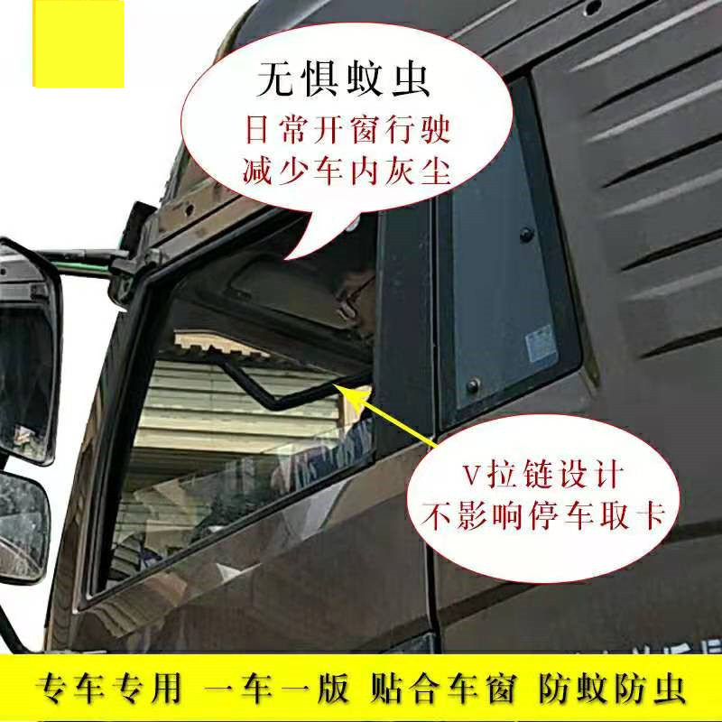解放悍V 天V 龙V 龙VH 途V 新大威货车车窗卡式框架防蚊纱窗防虫