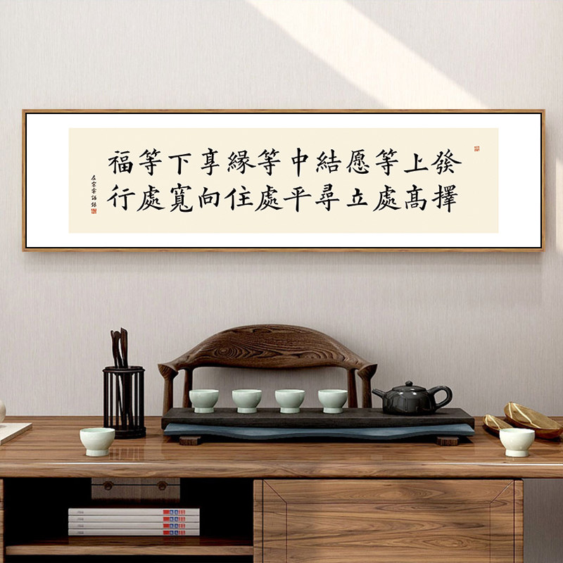 左宗棠发上等愿书法字画办公室挂画新中式客厅茶室书房装饰画横幅