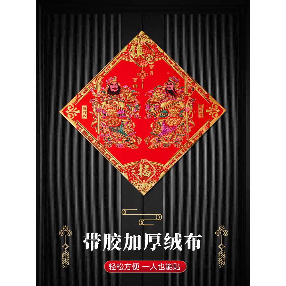 2迟02丝绒门神贴门AHS屋单门磁吸镇秦书宝恭贺不干胶5纸年画