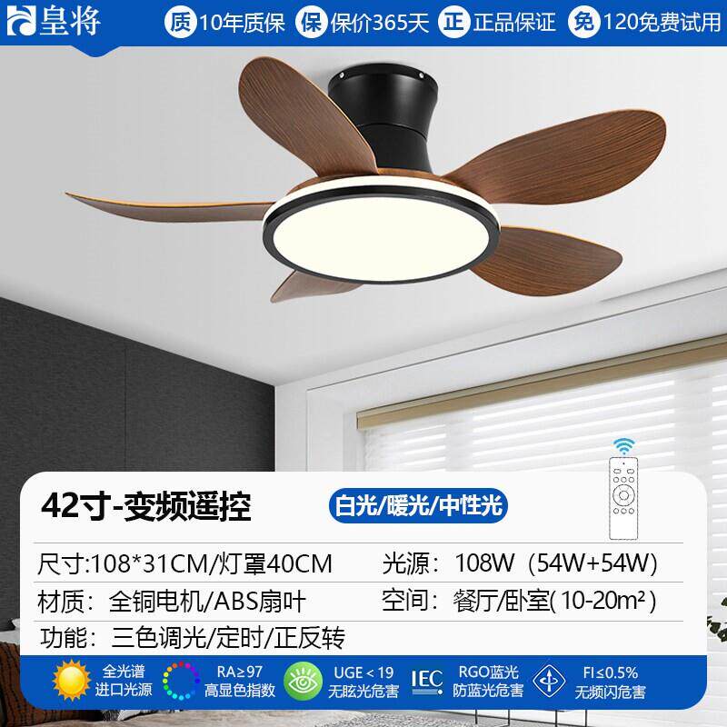 卧室扇灯2025静HJ-X618新款吸顶吊吊扇灯一电扇灯中山灯具体家用