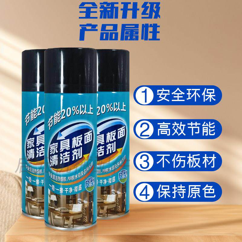 封边机清洁剂PUR式工洗水热熔Qy胶板手面清洁擦板水板板家具除胶