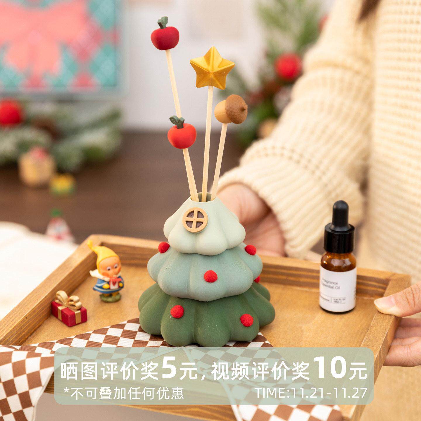 阿挥楹可爱高圣诞树香薰瓶扩香级房间BJ2511sd衣柜厕所车载藤条发