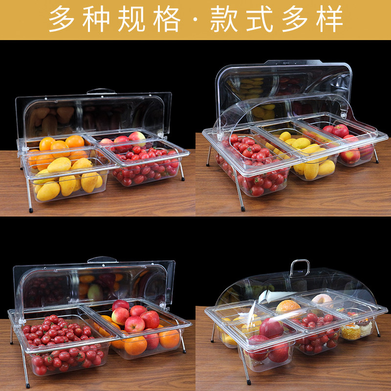 透明自助餐水果展示盘分格试吃盘带保鲜盖凉菜冷餐盒点心架防尘罩