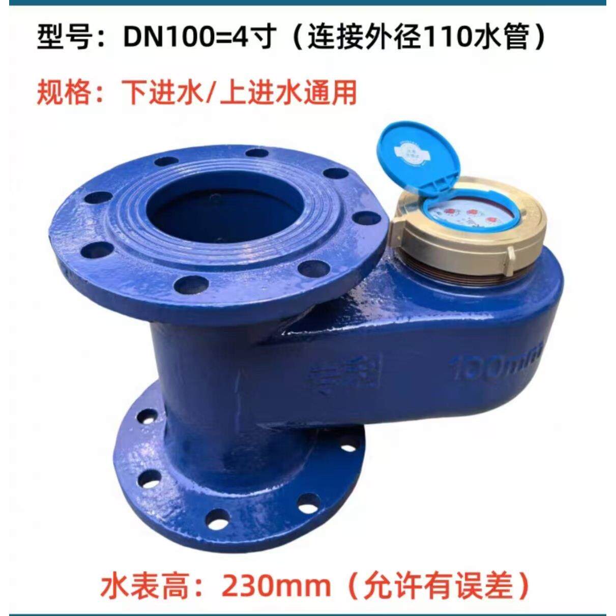 立水式水表不锈立钢立式法兰式竖装水表下进上出冷表DN565800100