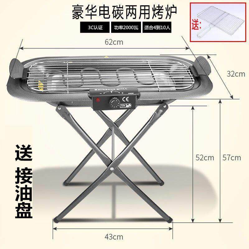 电烤碳炉器家用户外电两用盘烧烤架烤肉机IVZ电烤烧烤炉韩式无烟