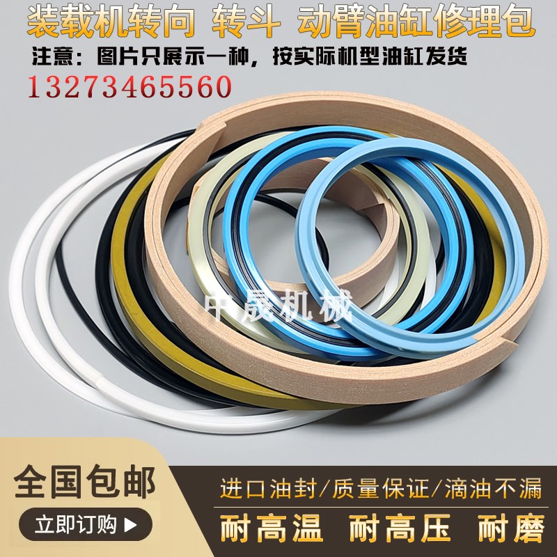 徐工LW550FV装载机转向转斗动臂翻斗大臂小臂举升油缸油封修理包