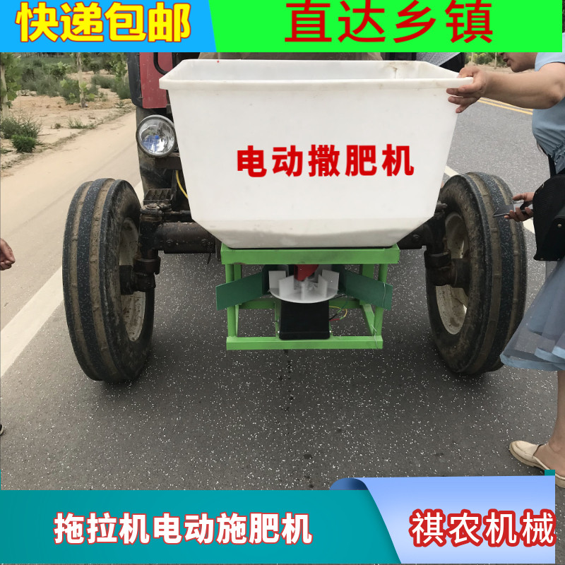 施肥器电动撒化肥神器全自动多功能施肥机农用拖拉机前置洒肥料机