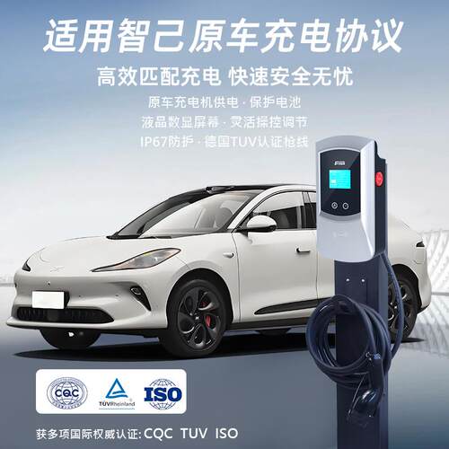 智己充电桩ls6充电桩l6l7家用充电器ls7专用新能源电动汽车7KW
